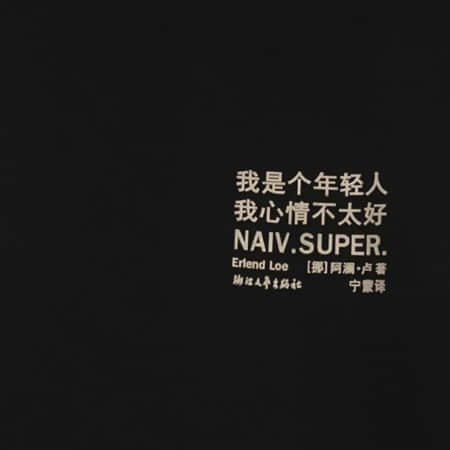 锈蚀