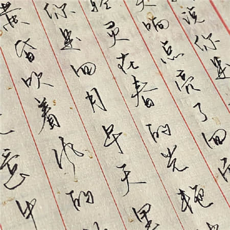 晚字