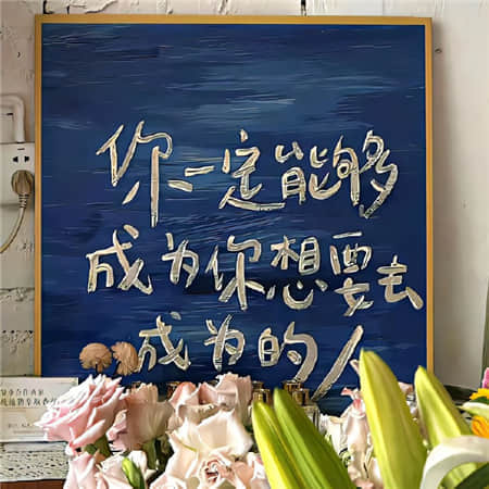 人生