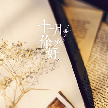 可能是