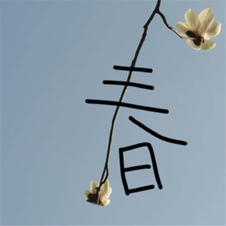 古风昵称
