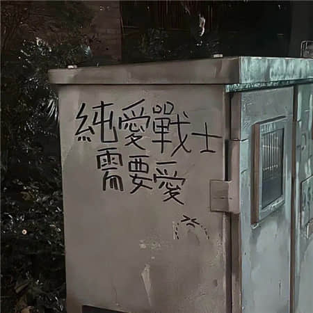 姣颜