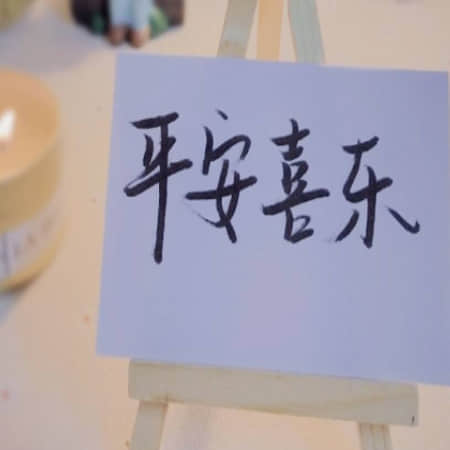 柏子