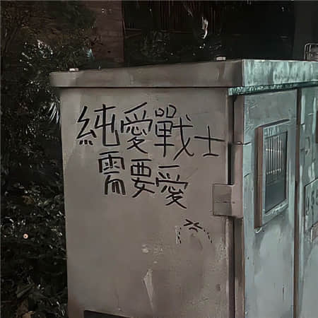 康字