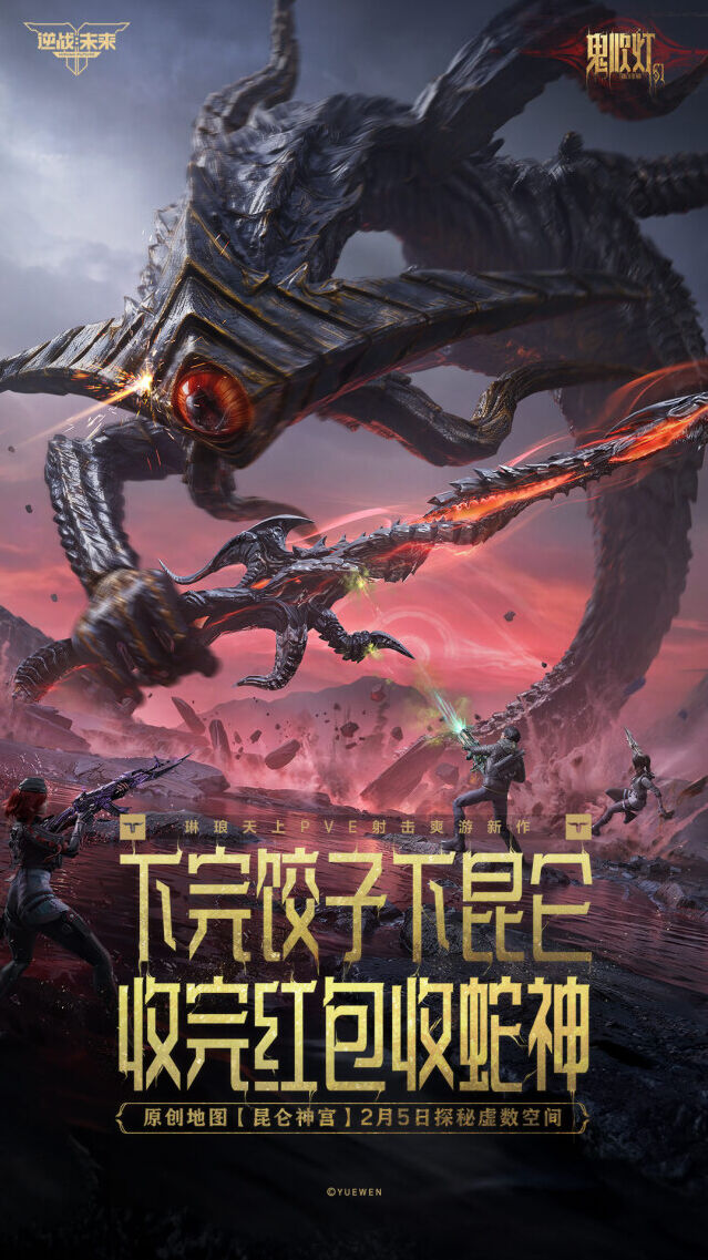 逆战：未来手机游戏图片4