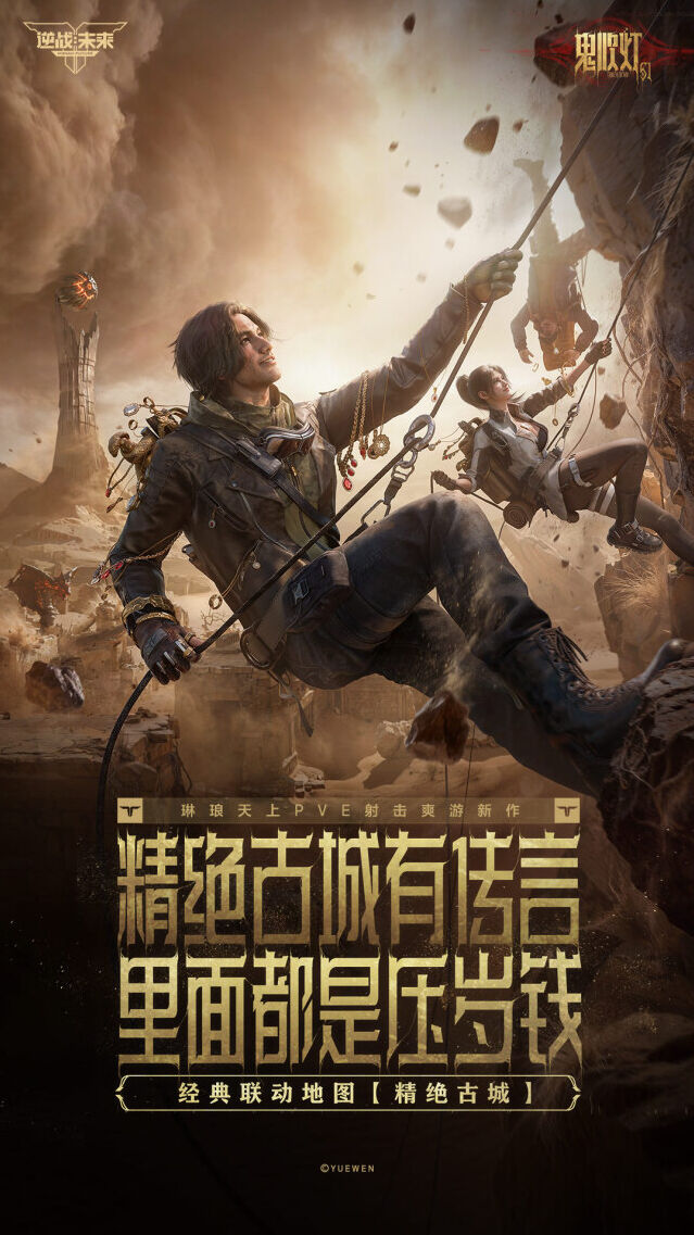 逆战：未来手机游戏图片2