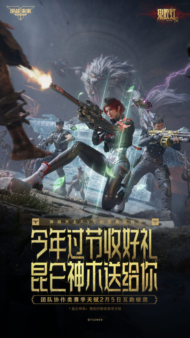 逆战：未来手机游戏图片5