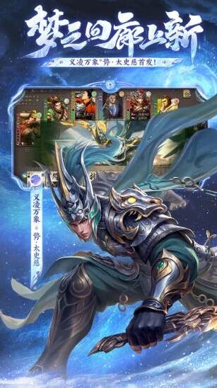 三国杀手机游戏图片4