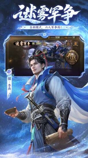 三国杀手机游戏图片5