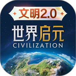世界启元