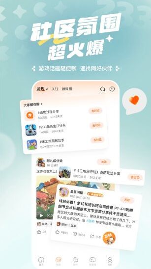 233乐园手机应用图片4