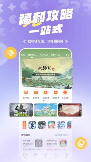 233乐园手机应用图片3