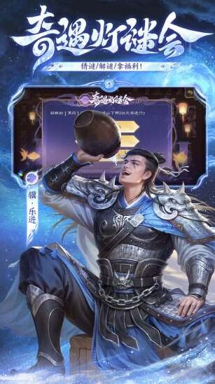三国杀手机游戏图片6