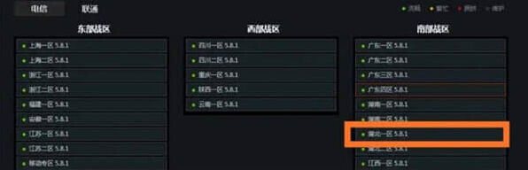 穿越火线一区