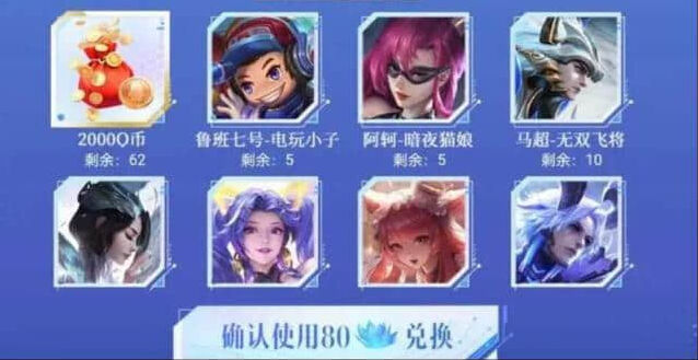 王者荣耀蓝花商店可换皮肤全面介绍