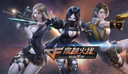 穿越火线手游cdkey兑换码2023详解
