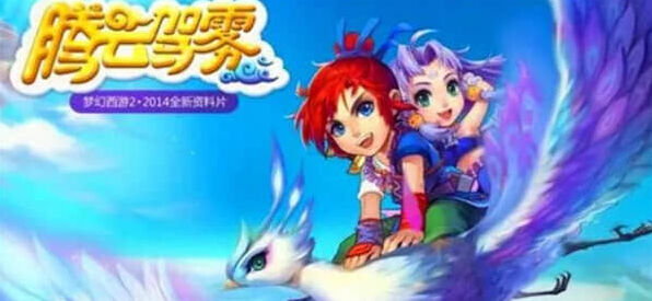 梦幻西游三界功绩