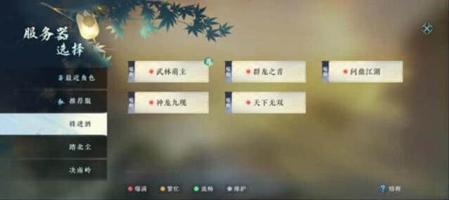 逆水寒熔断