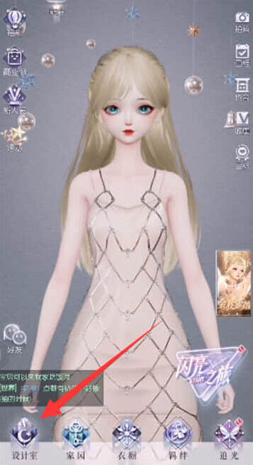 以闪亮之名之名