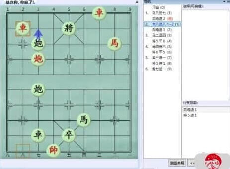 象棋攻略大全