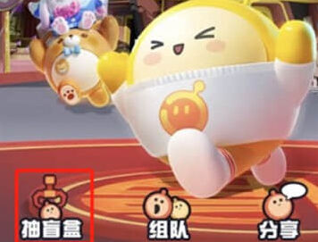 蛋仔派对对春联