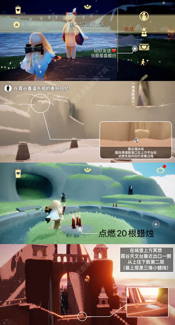 《光遇》2月24日大蜡烛完整位置