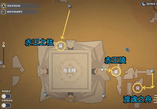 《原神》玩法：7个棋子激活器件位置