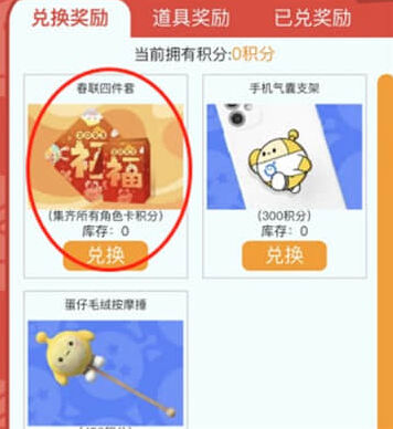 蛋仔派对怎么获得