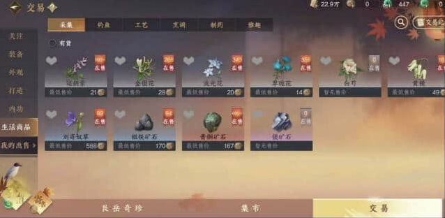 《逆水寒》铜钱获取途径攻略一览