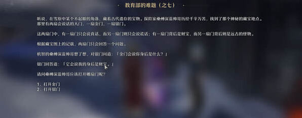 崩坏星穹铁道星穹