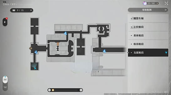 崩坏星穹铁道动力臂