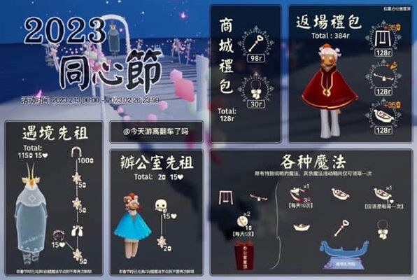 《光遇》2月16日每日任务攻略分享