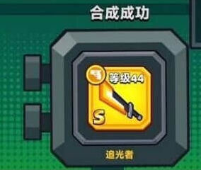 弹壳特攻队装备