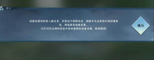 逆水寒手游服务器熔断机制攻略