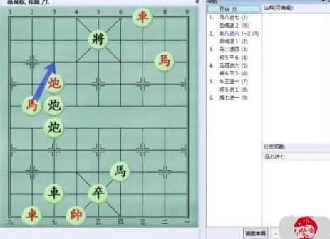 象棋残局解谜完全攻略