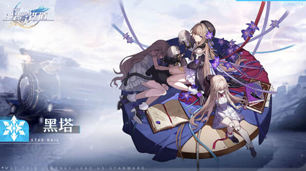 《崩坏星穹铁道》黑塔星魂技巧