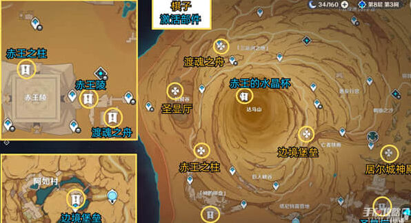 原神神的棋盘棋子位置全流程