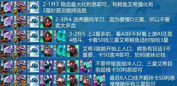 艾希阵容搭配