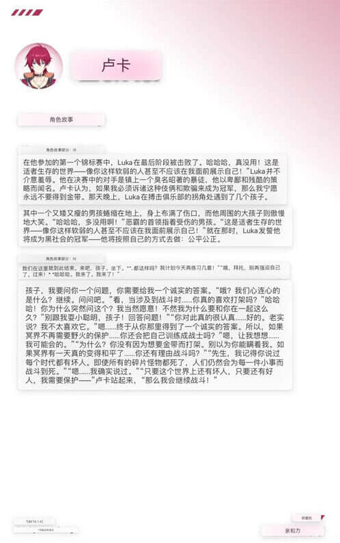 崩坏星穹铁道铁道