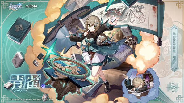 崩坏星穹铁道星穹