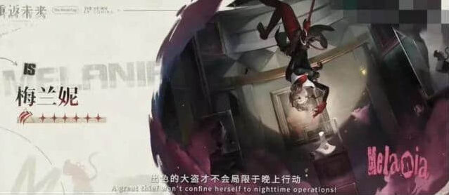 《重返未来1999》梅兰妮技能介绍全解