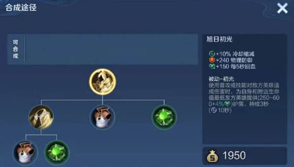 王者荣耀旭日初光实战攻略