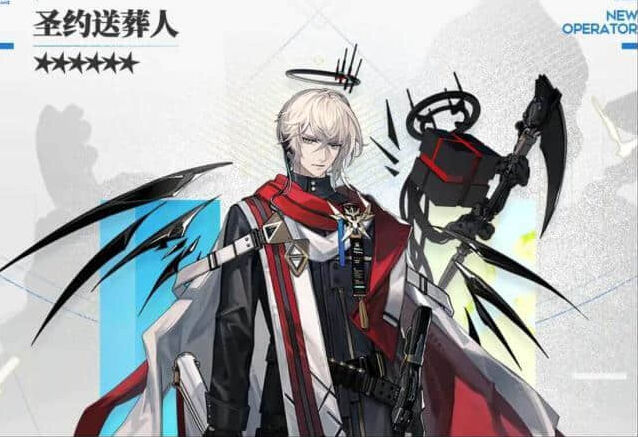 圣约送葬人技能天赋《明日方舟》详细攻略