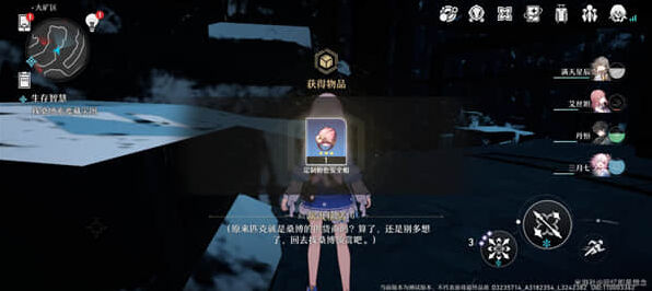 崩坏星穹铁道崩坏