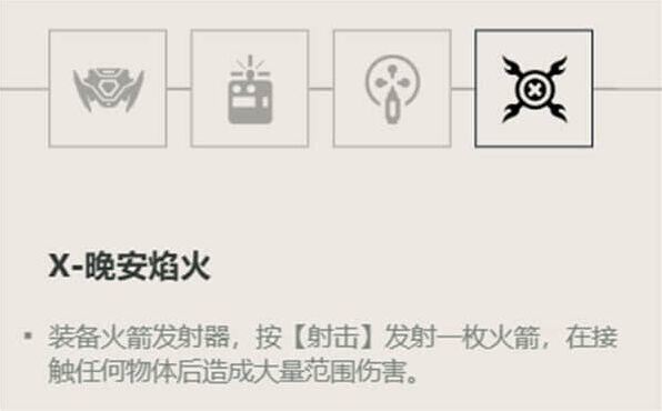 无畏契约怎么用