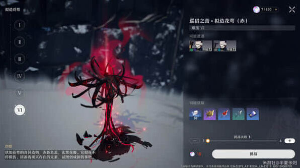 崩坏星穹铁道拟造