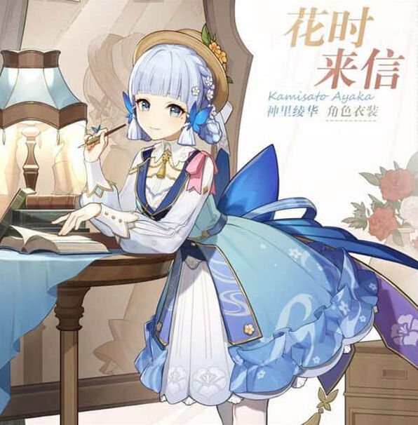 原神花时来信皮肤获得玩法