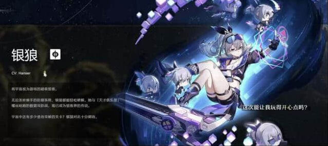 崩坏星穹铁道属性