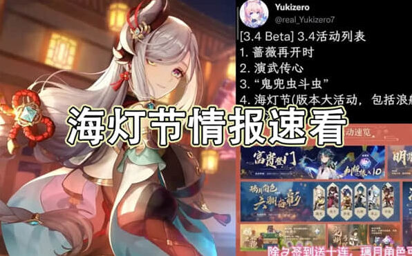 《原神》：瑶瑶会送吗攻略教程