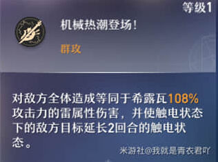 崩坏星穹铁道希露